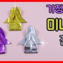 종이접기A 이미지