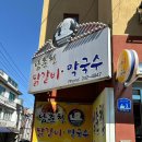 춘천역닭갈비 이미지