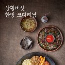 명품코다리 이미지