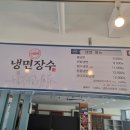 냉면장수 이미지