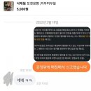 당근맨