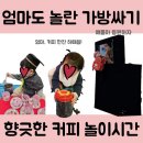 오가어린이집 | 구미 롯데마트 문화센터 ‘오터치 오감발달’ 졸업식 수업 후기