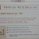 은평구 개표방송 완전 조작되었다!!(8.23서부지검고소,1.3각하,1.16항고)1분데이터조작, 유령투표6건, 수개표누락,미분류, 이미지