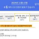 배산제일풍경채 에듀파크(배산에코르) 이미지