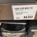 월계옆골 | 이마트 이트레이더스 월계점 아이쇼핑