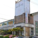 바다꽃게탕본점 이미지