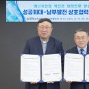 한국남부발전주식회사