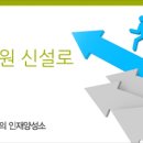 효성인력개발원
