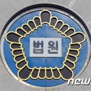 법원, 해상운송업체 '삼선로직스' 회생절차 개시 결정 이미지