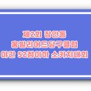 당구클럽홍