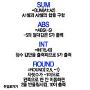 [엑셀TIP]날짜/시간/수학/삼각 함수 이미지