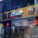 UR(대전광역시)-[청사로]-상-29 | 대전둔산동술집 추천｜제철 방어 맛있는 게다 둔산청사점 후기