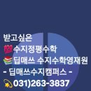 강한수학교습소 이미지