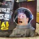 걸작떡볶이 작전점