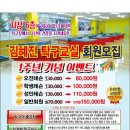 초보탁구교실 이미지