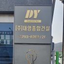 (주)대영금속 이미지