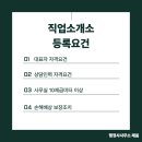 적성인력 직업소개소 네이버블로그