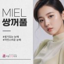 미엘성형외과 이미지