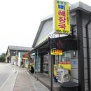 햇살해장국 이미지