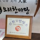 대구 오리고기 맛집, 가족외식하기 좋은 쌍쌍오리한마당 본점