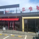 고산촌3 이미지