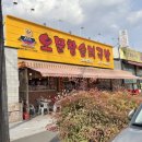 대전순대 이미지