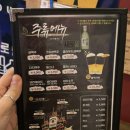 송리단길 가성비 술집 오땅비어 시그니처 통살 오징어튀김과 치즈스틱 솔직후기
