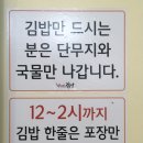 박경자 김밥 이미지