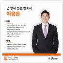 파이브스톤즈법률사무소 - 서초구 반포대로28길 94 | 파이브스톤즈법률사무소