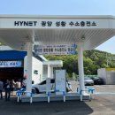 하이넷 광양성황 수소충전소 이미지