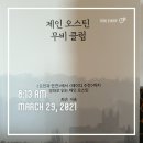 무비노래클럽