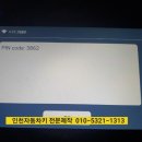 형제열쇠도장 | 인천자동차키 전문제작 말리부 스마트키제작 영종도 인천공항 자동차키제작