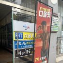디올핏 피트니스 | 동천동 헬스장 디올핏피트니스