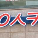 응응스크르수원 이미지