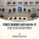 전통산업박물관 이미지