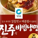 진주함흥냉면 이미지
