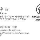 크린맨 이미지