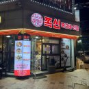 평택 쪽갈비 | 쪽신 | 소금 반 바베큐반