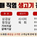 고기와삼촌정육