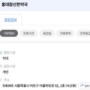 홍대참신한약국 이미지