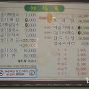 다슬기해장국 이미지