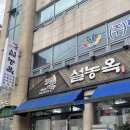 설농옥본점 네이버블로그