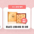 롯데마트농협홍삼
