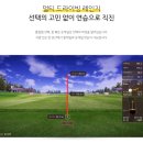 렛츠골프아카데미 소하점