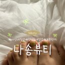 콩이네일 | 마산 양덕동 패디도 잘하는 합성동 근처 네일샵 :: 나송뷰티