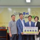 새마을운동부여군지회