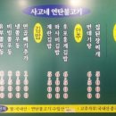 사고네연탄불고기김포 이미지