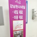 천사네일 강남점 이미지
