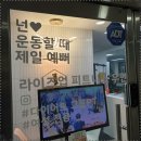 라이즈업 피트니스 우먼 하남미사점 | 망월동pt 라이즈업 피트니스 우먼 하남미사점