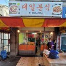 짜리분식